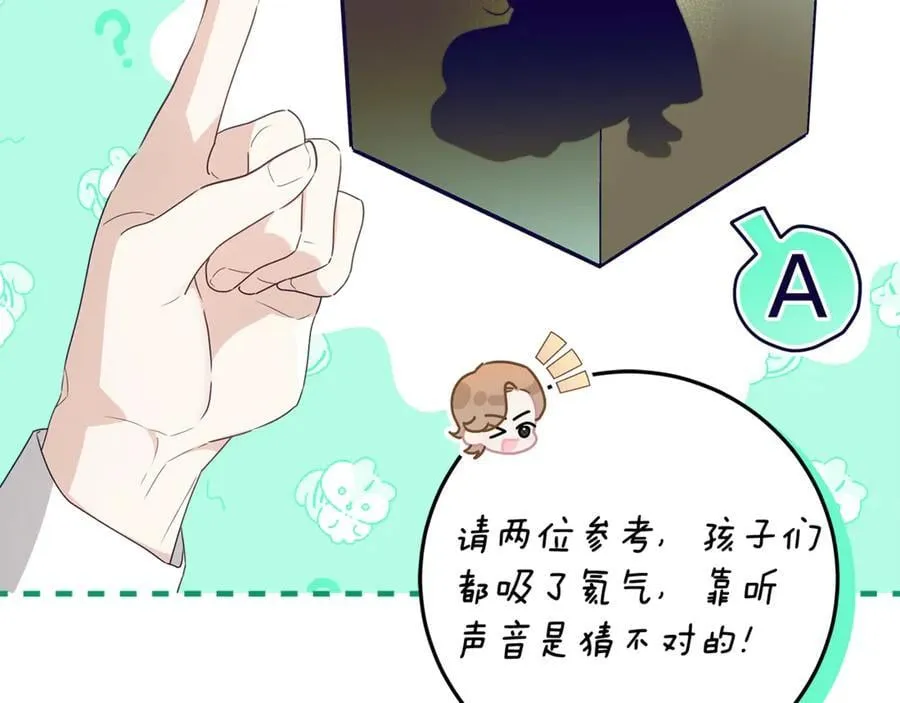 第29话 男主女儿被绑架 第15页