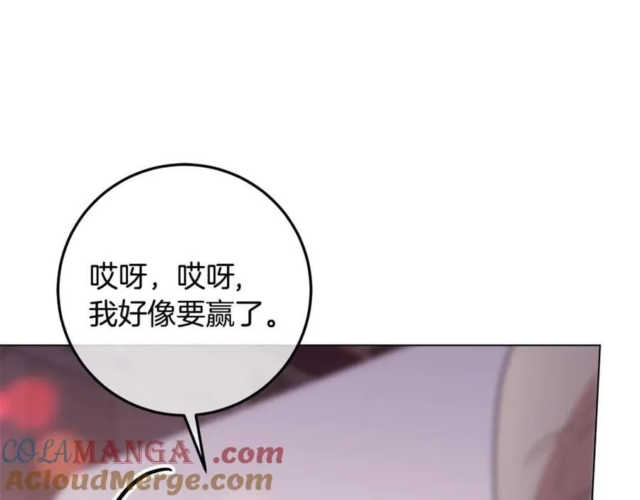 第29话 男主女儿被绑架 第17页