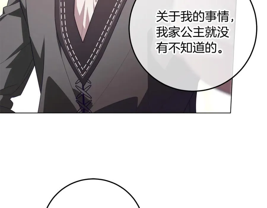 第29话 男主女儿被绑架 第19页