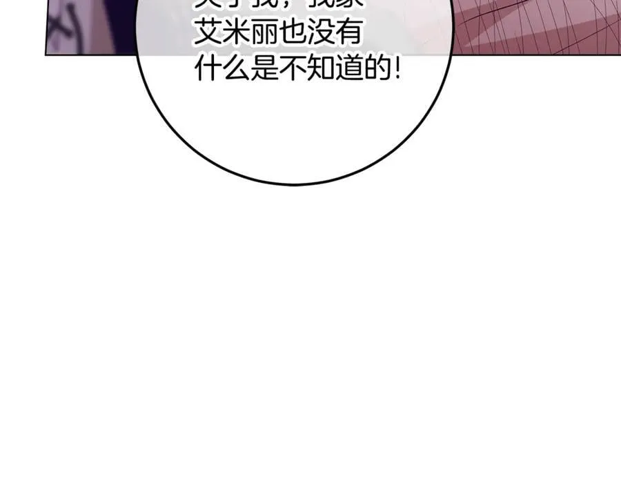 第29话 男主女儿被绑架 第22页