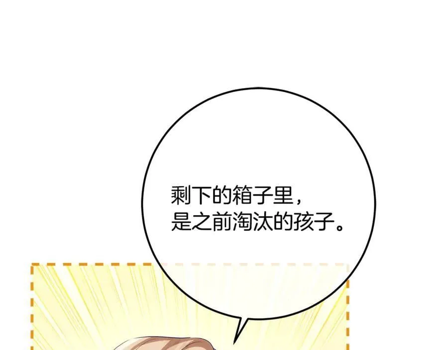 第29话 男主女儿被绑架 第23页