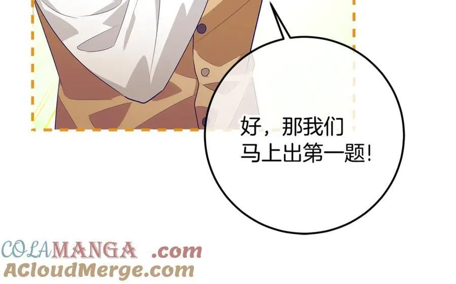 第29话 男主女儿被绑架 第25页