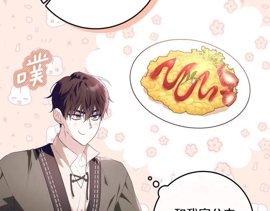 第29话 男主女儿被绑架 第27页