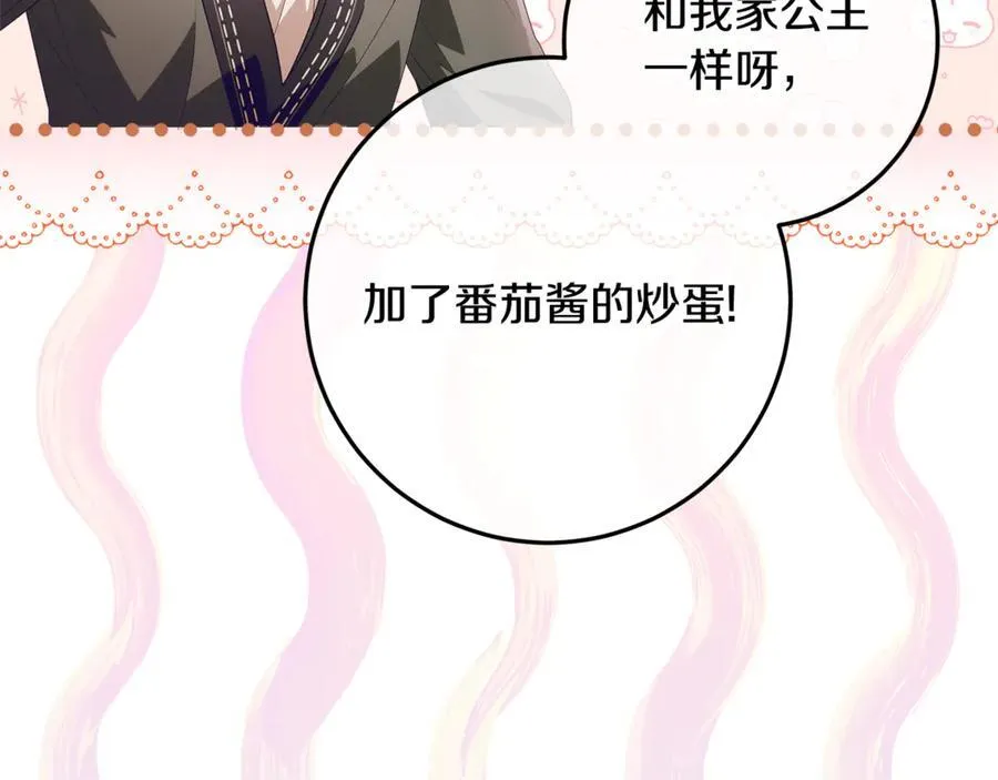第29话 男主女儿被绑架 第28页