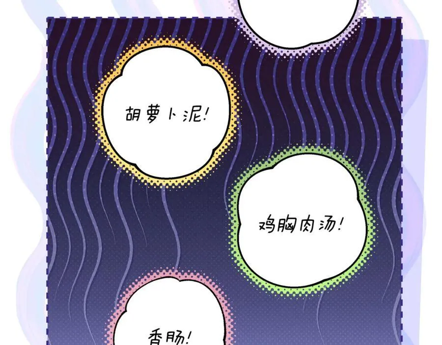 第29话 男主女儿被绑架 第30页