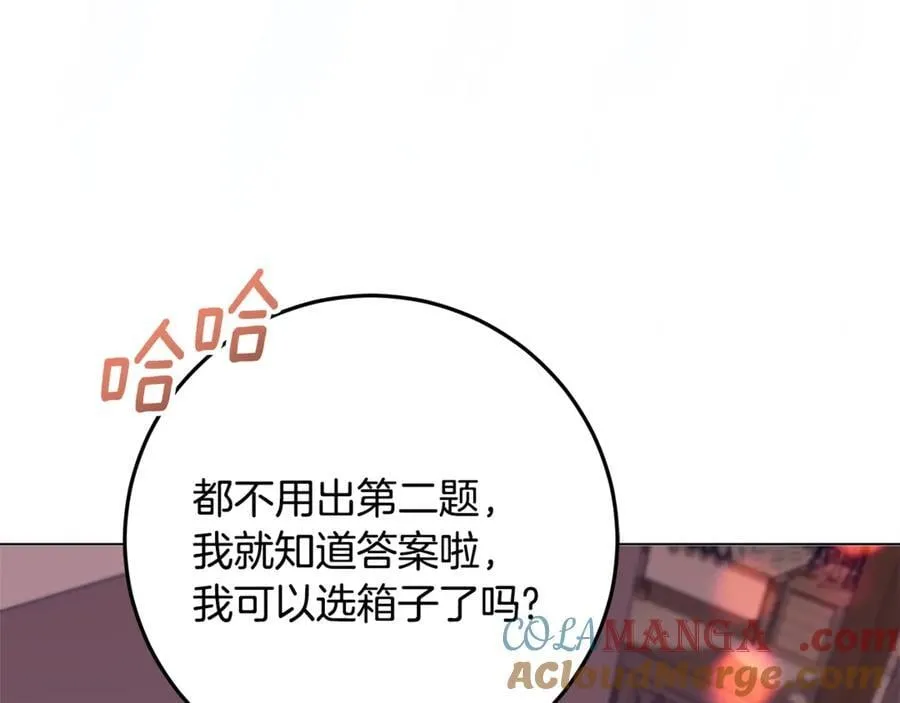 第29话 男主女儿被绑架 第33页