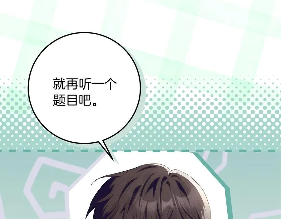 第29话 男主女儿被绑架 第43页