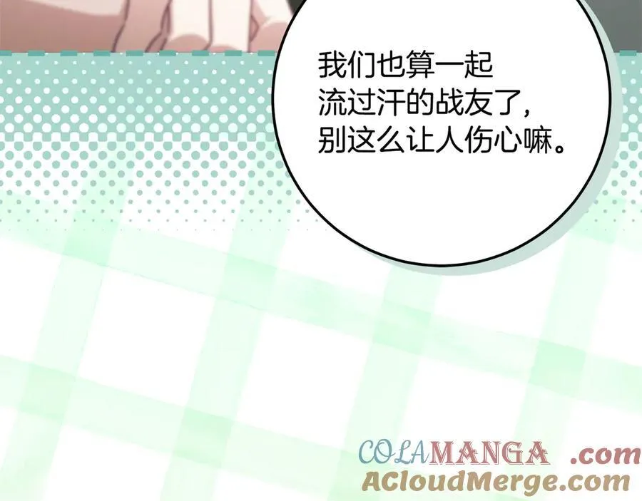 第29话 男主女儿被绑架 第45页