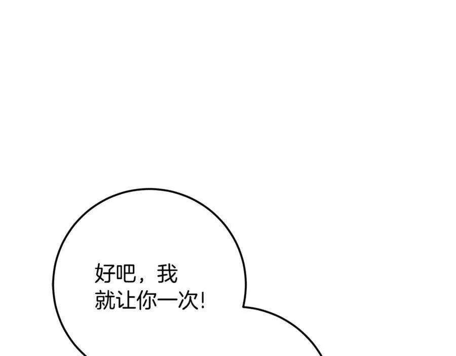 第29话 男主女儿被绑架 第50页