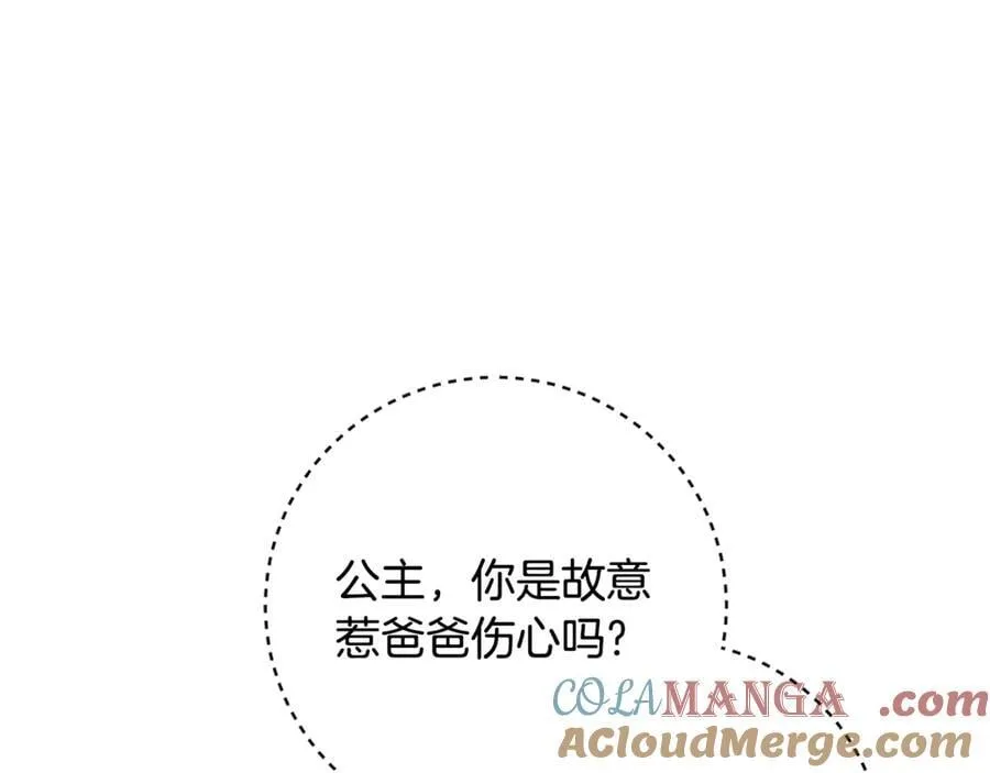 第29话 男主女儿被绑架 第53页