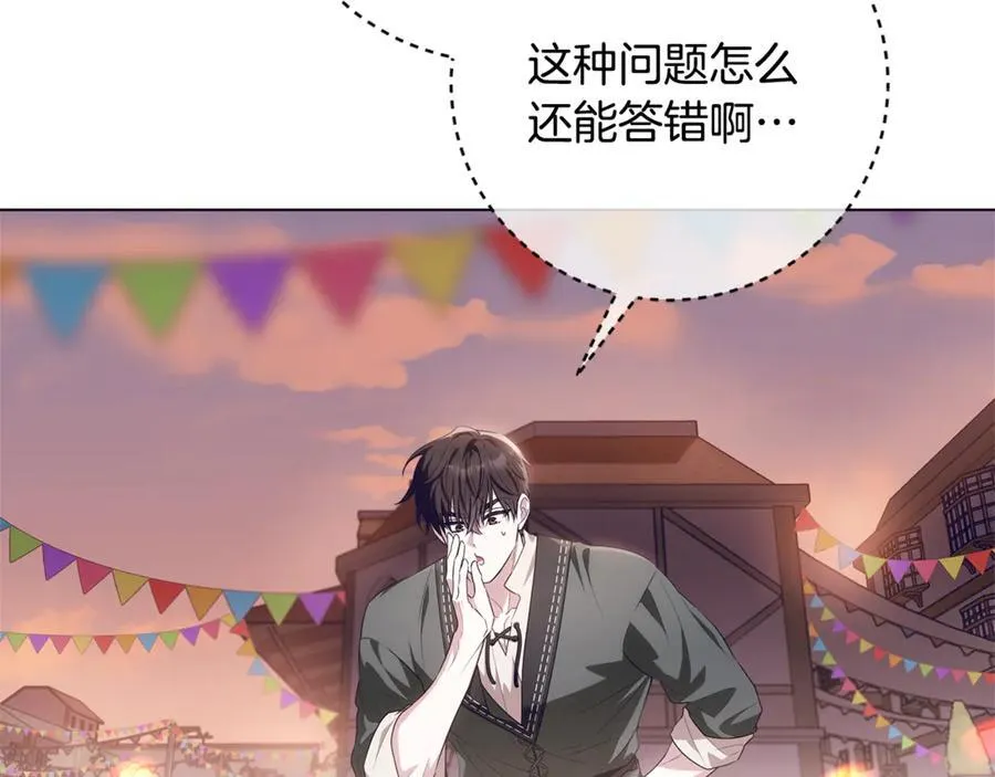第29话 男主女儿被绑架 第54页