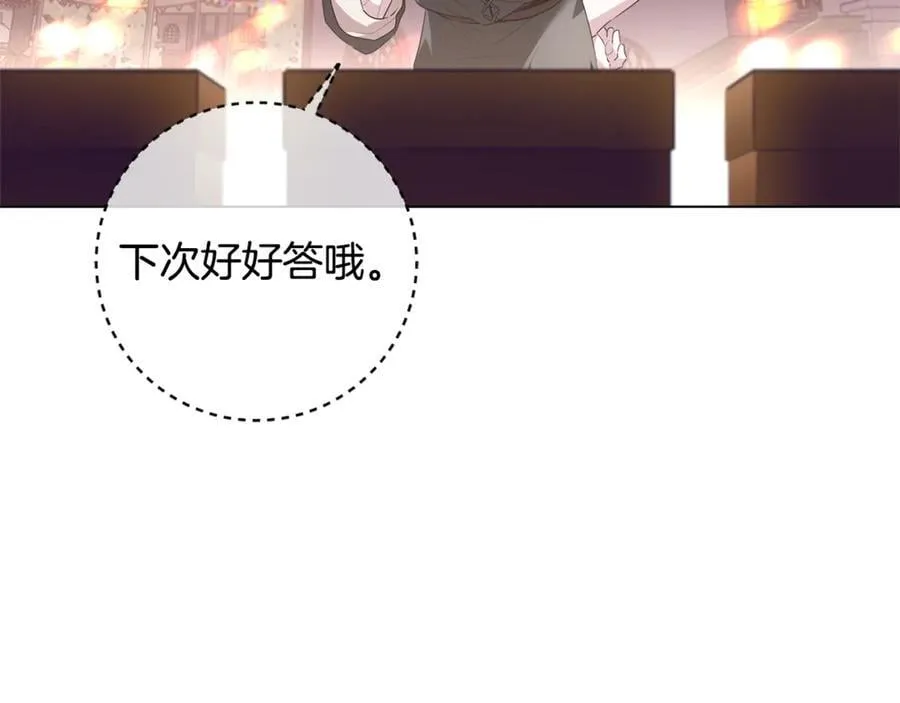 第29话 男主女儿被绑架 第55页