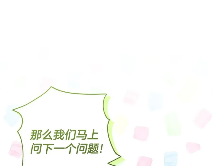 第29话 男主女儿被绑架 第56页
