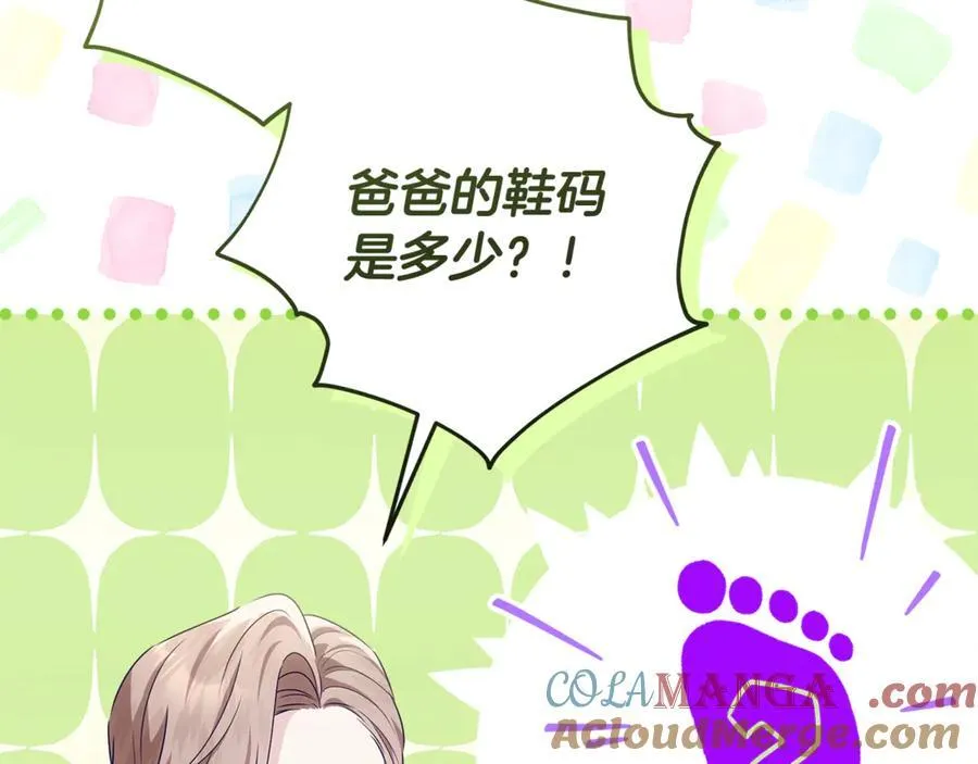 第29话 男主女儿被绑架 第57页