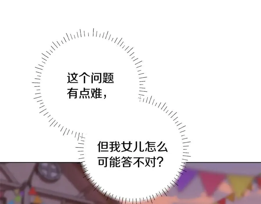第29话 男主女儿被绑架 第60页