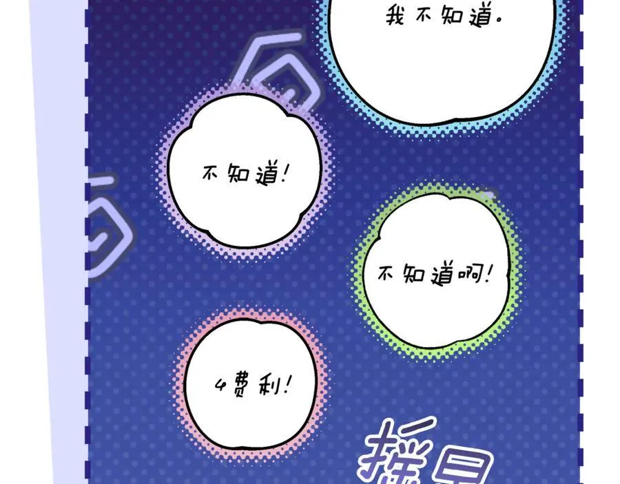 第29话 男主女儿被绑架 第64页