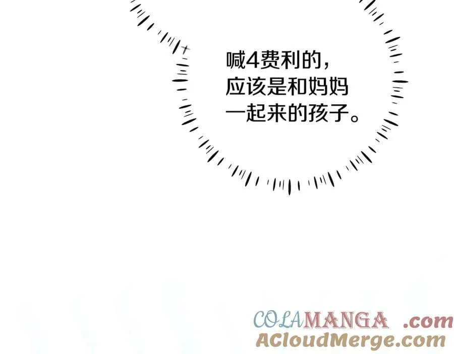 第29话 男主女儿被绑架 第69页