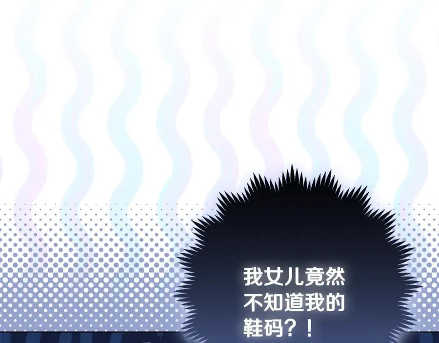 第29话 男主女儿被绑架 第70页