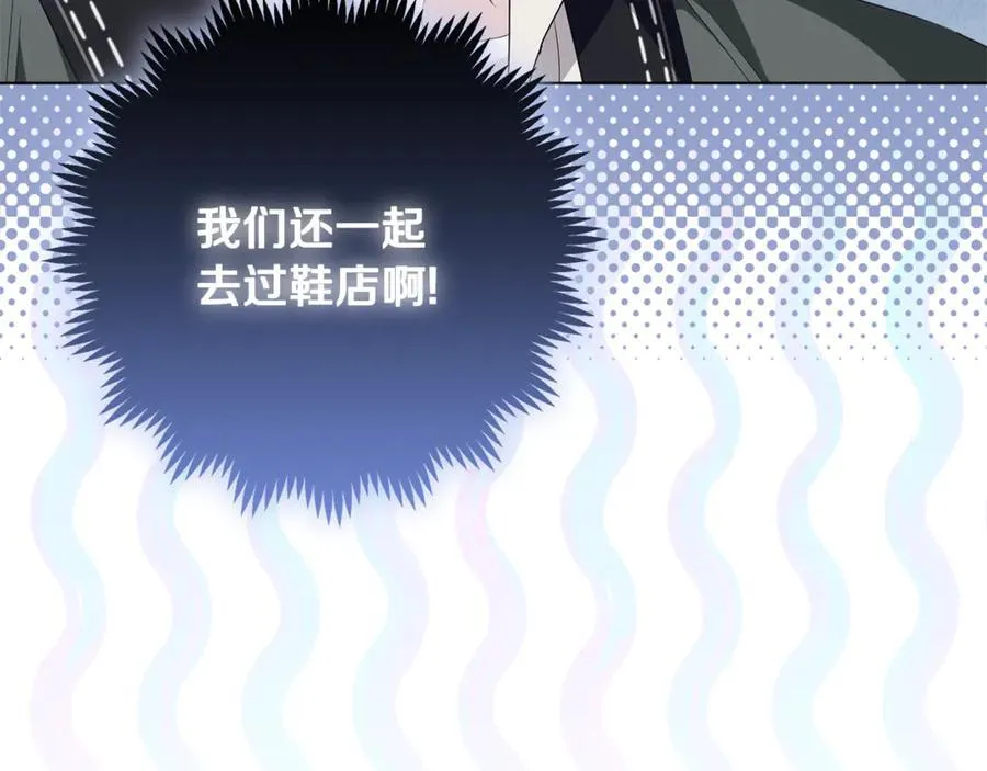 第29话 男主女儿被绑架 第72页