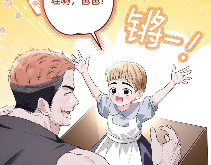 第29话 男主女儿被绑架 第79页