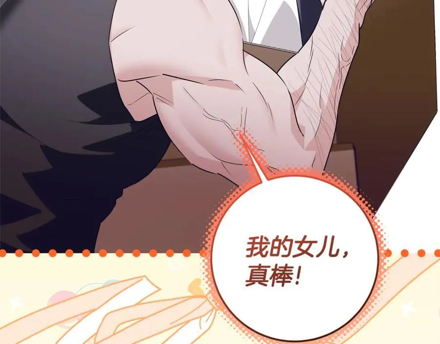 第29话 男主女儿被绑架 第80页
