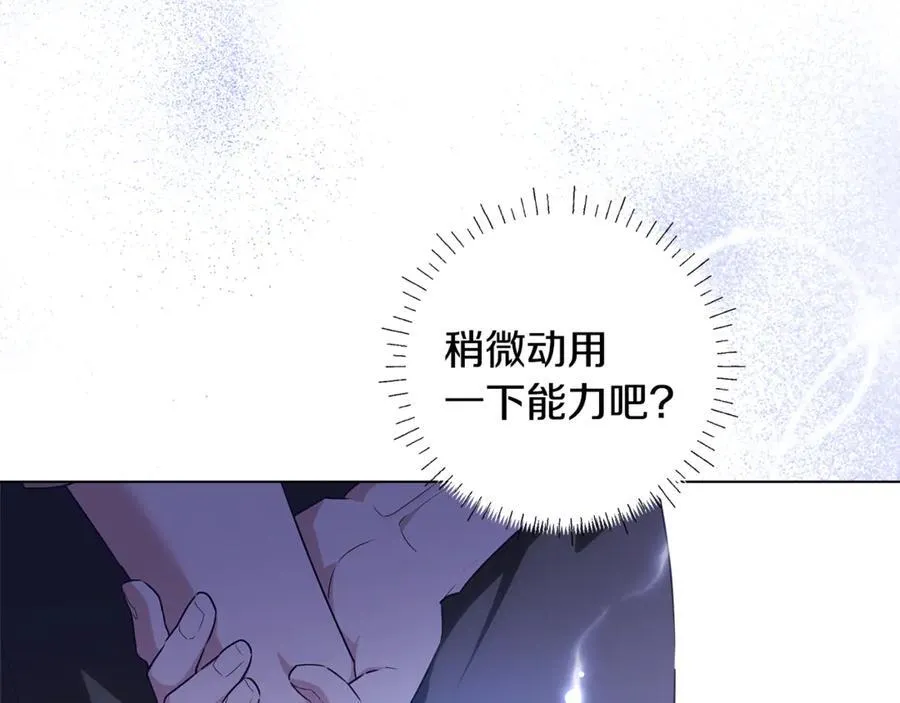 第29话 男主女儿被绑架 第87页