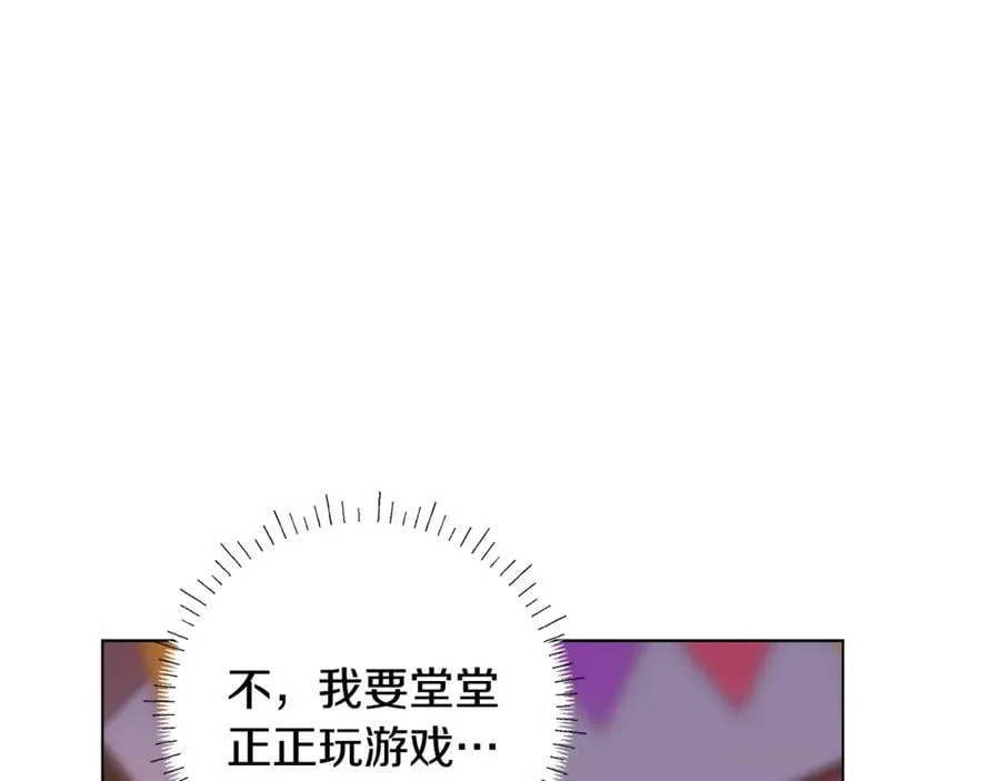 第29话 男主女儿被绑架 第90页