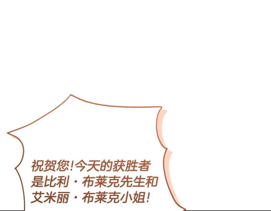 第29话 男主女儿被绑架 第96页