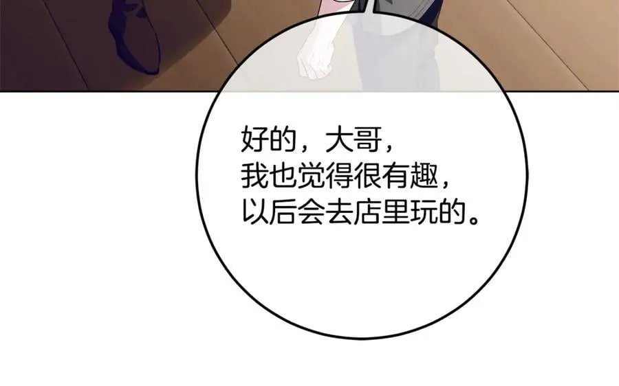第29话 男主女儿被绑架 第102页