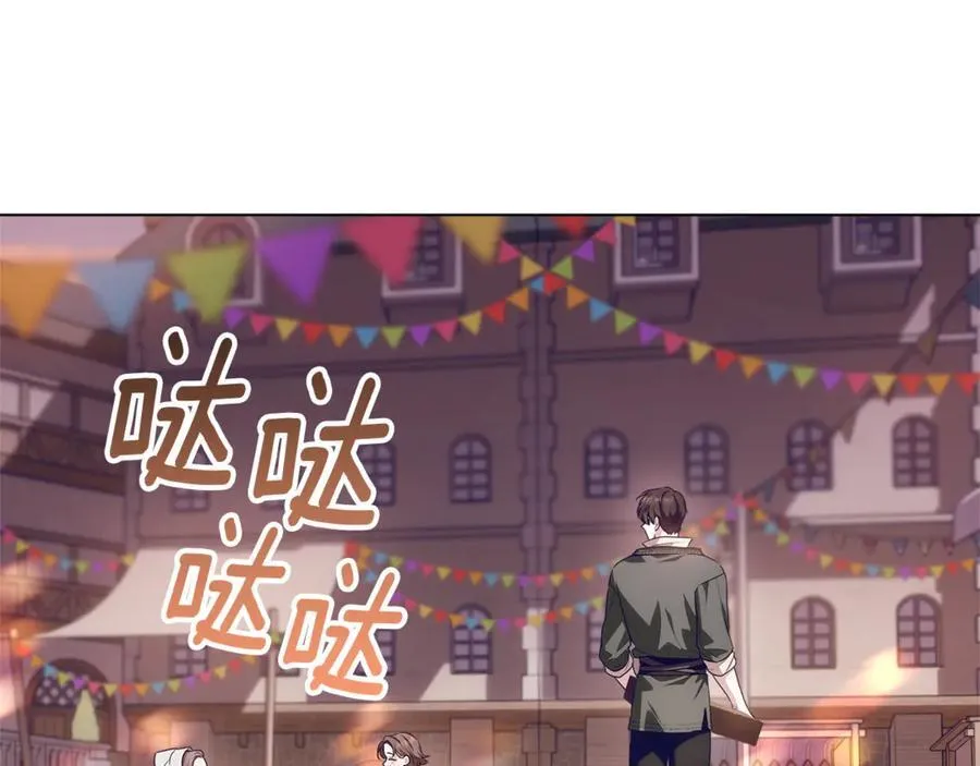 第29话 男主女儿被绑架 第112页