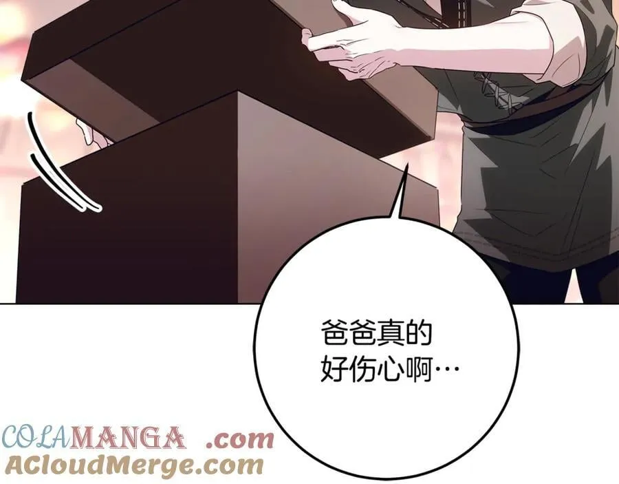 第29话 男主女儿被绑架 第117页