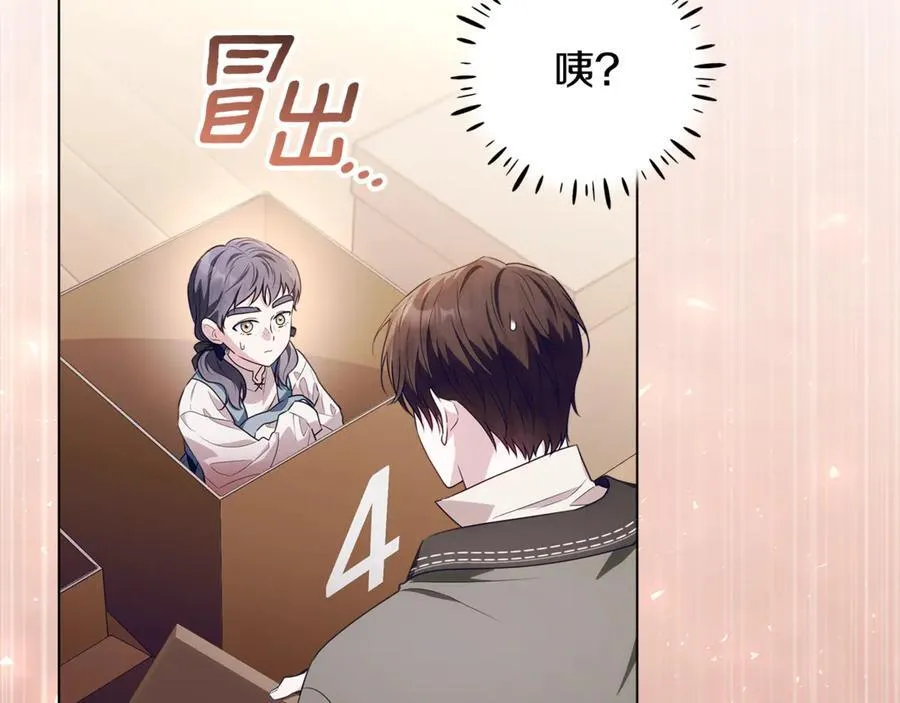 第29话 男主女儿被绑架 第119页