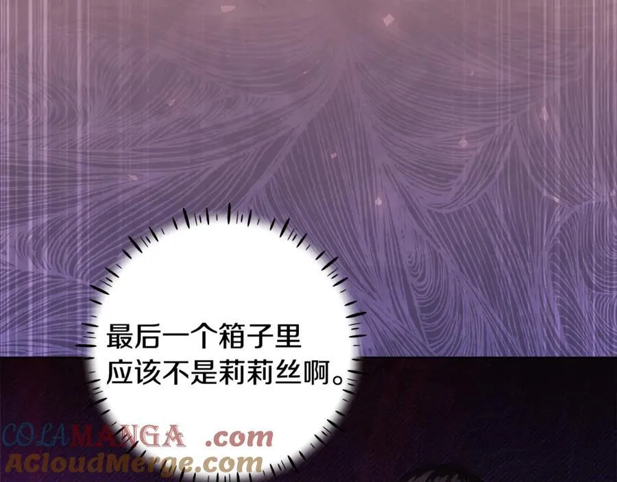 第29话 男主女儿被绑架 第121页