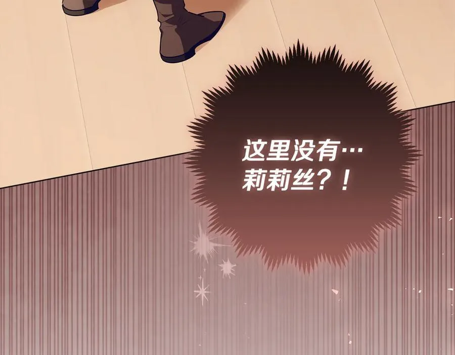 第29话 男主女儿被绑架 第135页