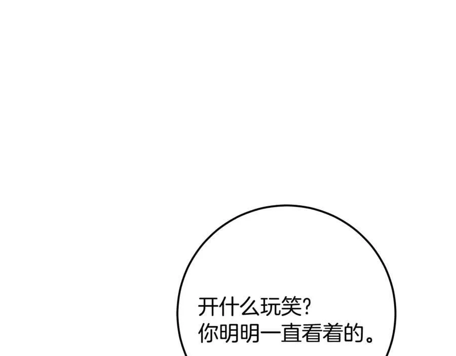 第29话 男主女儿被绑架 第146页