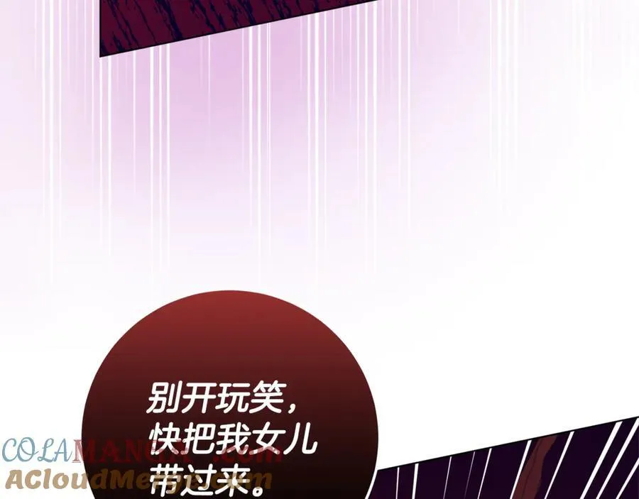 第29话 男主女儿被绑架 第157页
