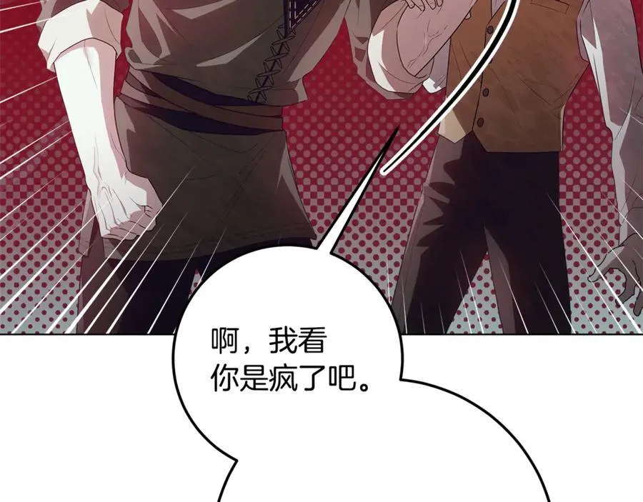 第29话 男主女儿被绑架 第159页