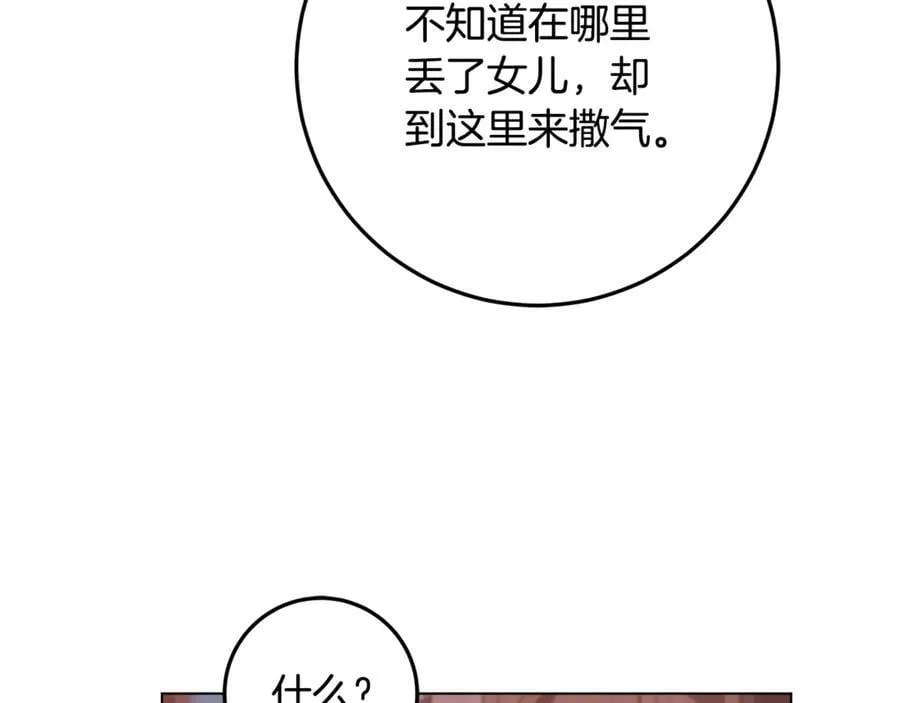 第29话 男主女儿被绑架 第160页