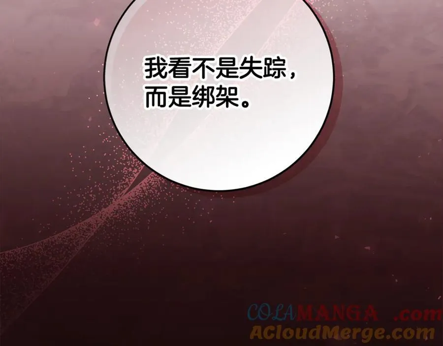 第29话 男主女儿被绑架 第169页