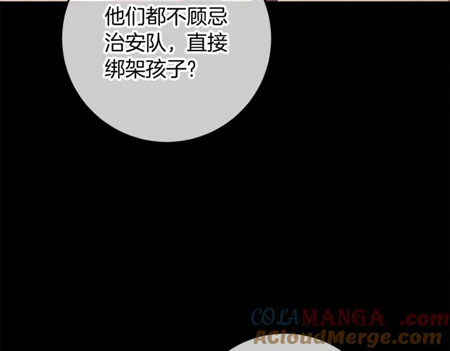 第29话 男主女儿被绑架 第173页