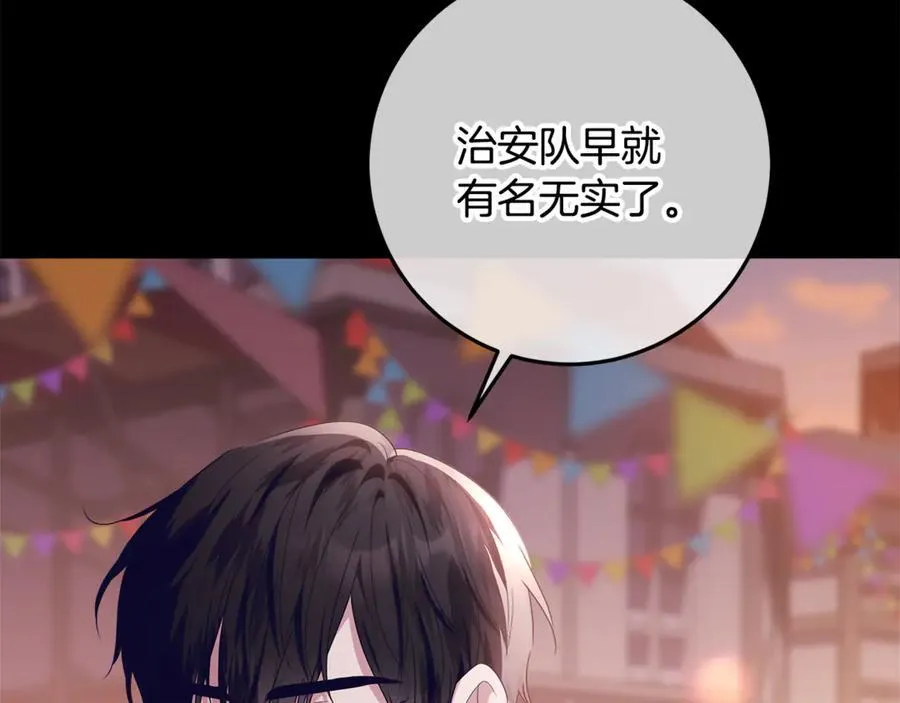 第29话 男主女儿被绑架 第174页