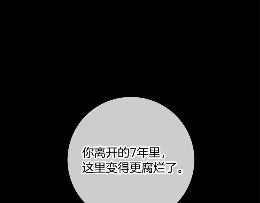 第29话 男主女儿被绑架 第176页