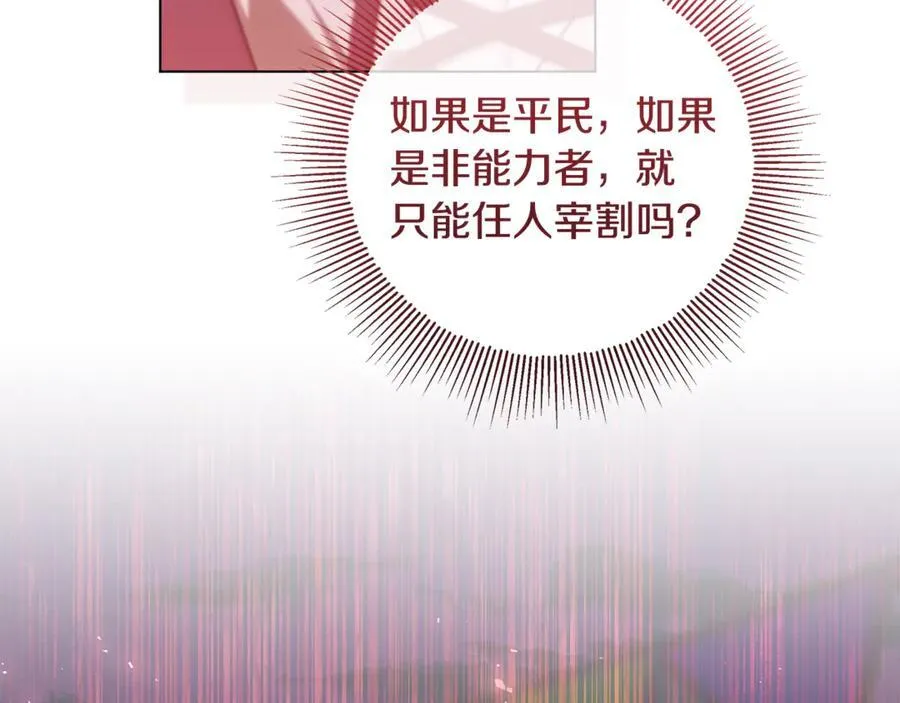 第29话 男主女儿被绑架 第183页