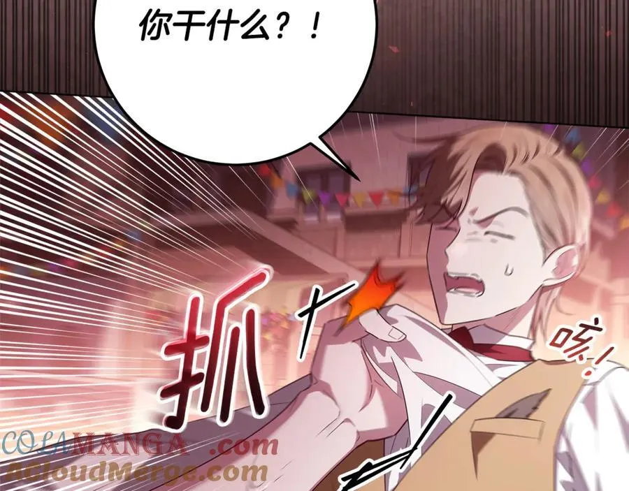 第29话 男主女儿被绑架 第197页