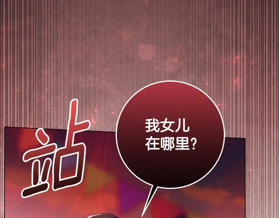 第29话 男主女儿被绑架 第199页
