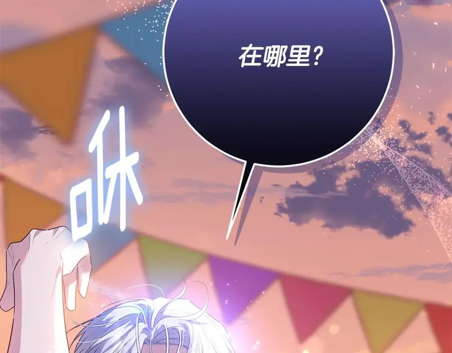 第29话 男主女儿被绑架 第206页
