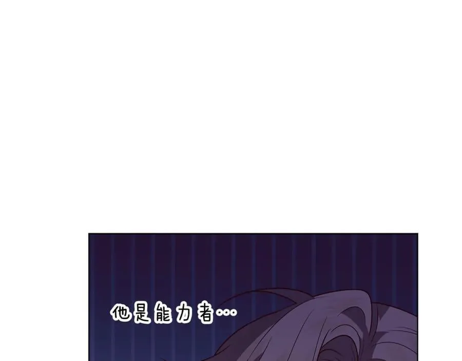 第29话 男主女儿被绑架 第210页