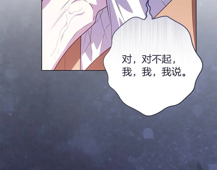 第29话 男主女儿被绑架 第212页