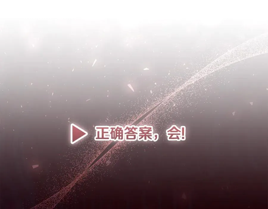 第29话 男主女儿被绑架 第219页