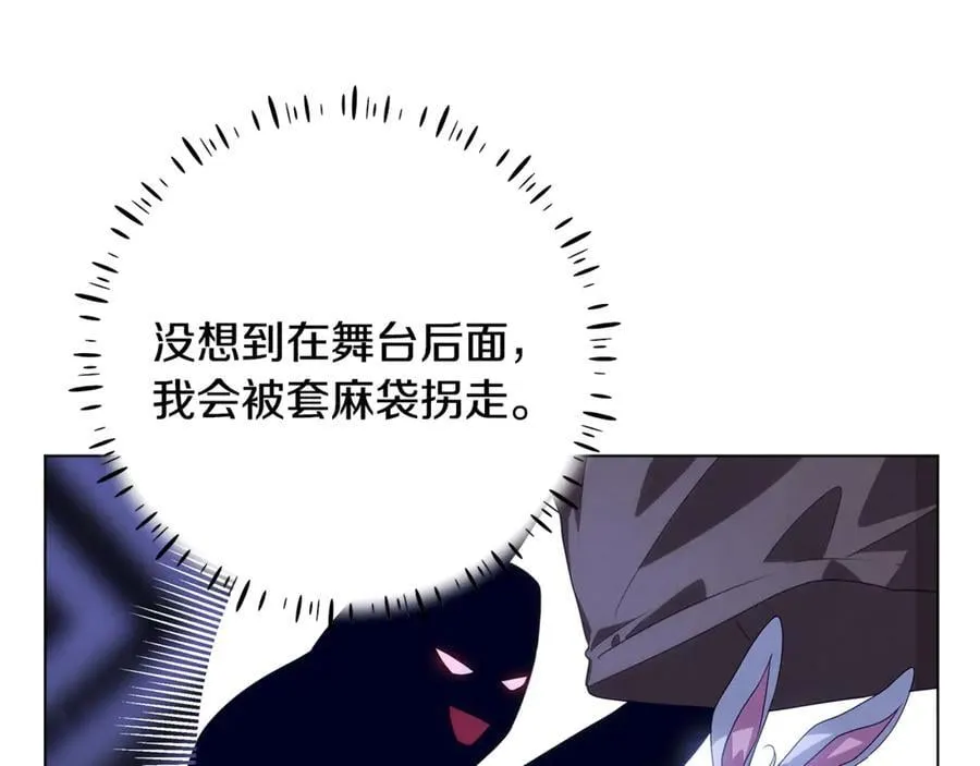 第29话 男主女儿被绑架 第223页